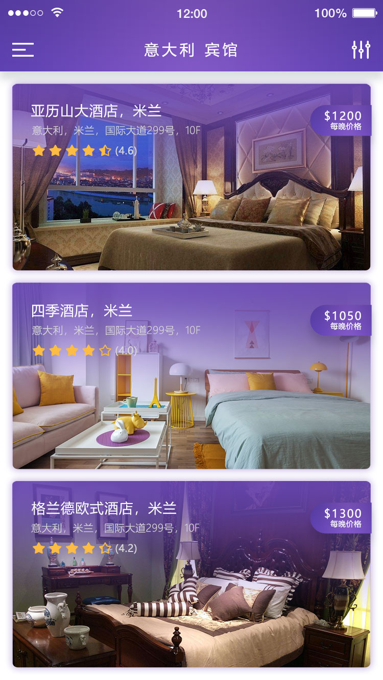 酒店预订 APP 7