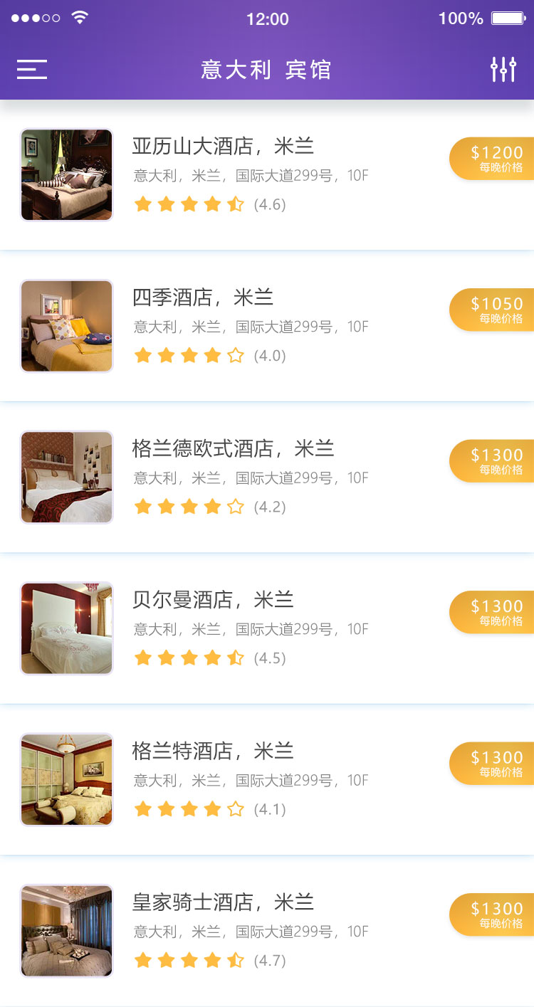 酒店预订 APP 8
