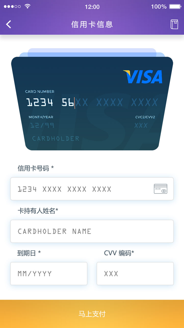 酒店预订 APP 14