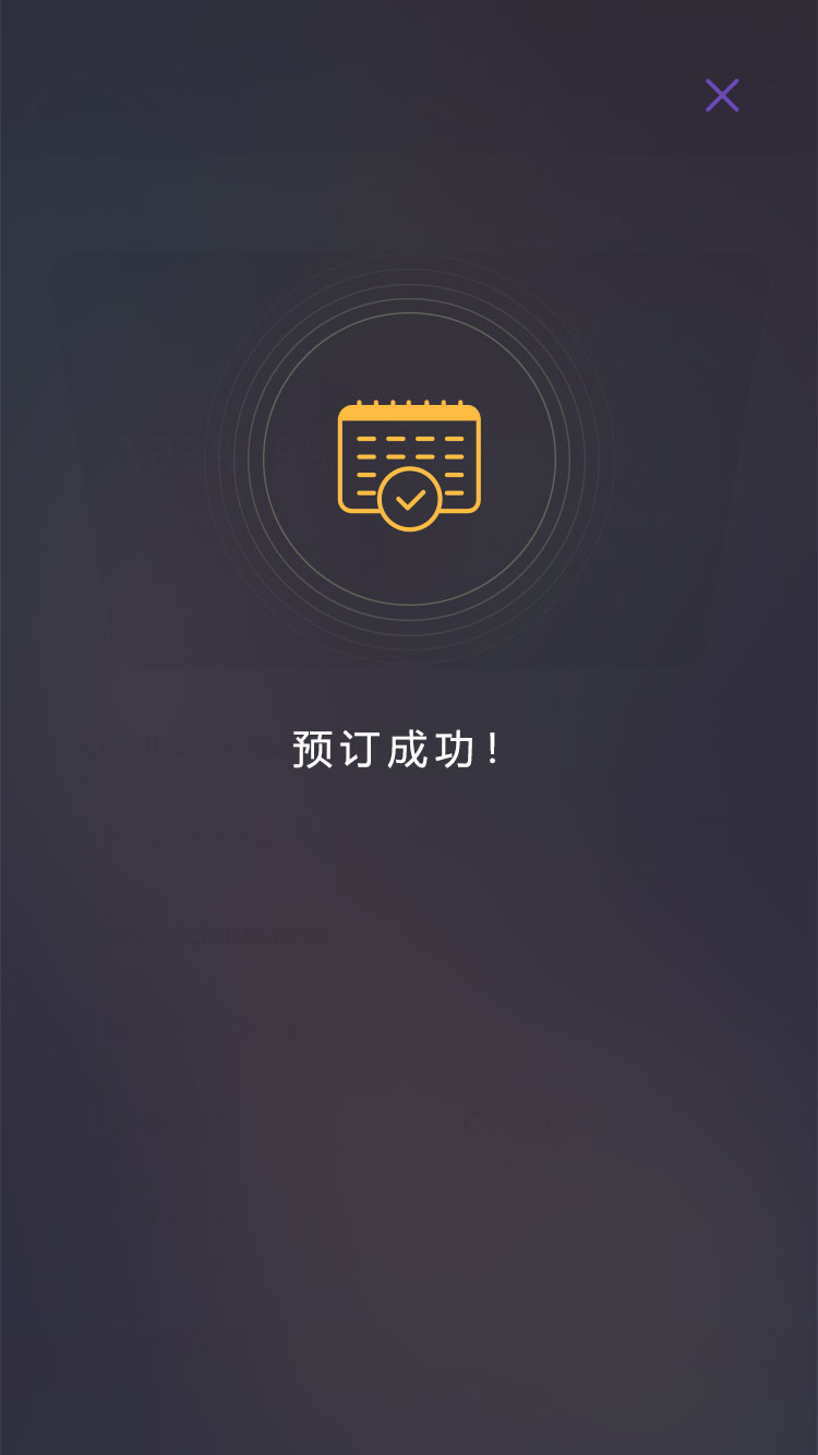 酒店预订 APP 15