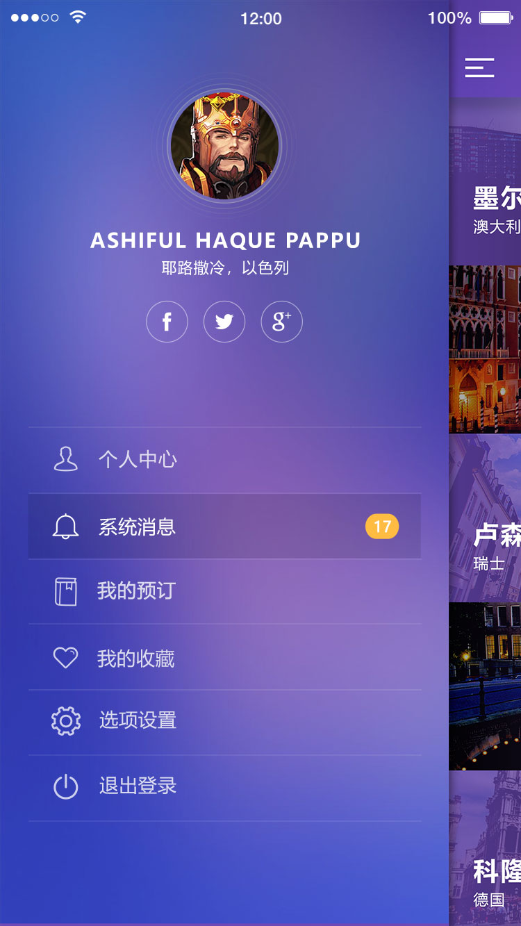 酒店预订 APP 17