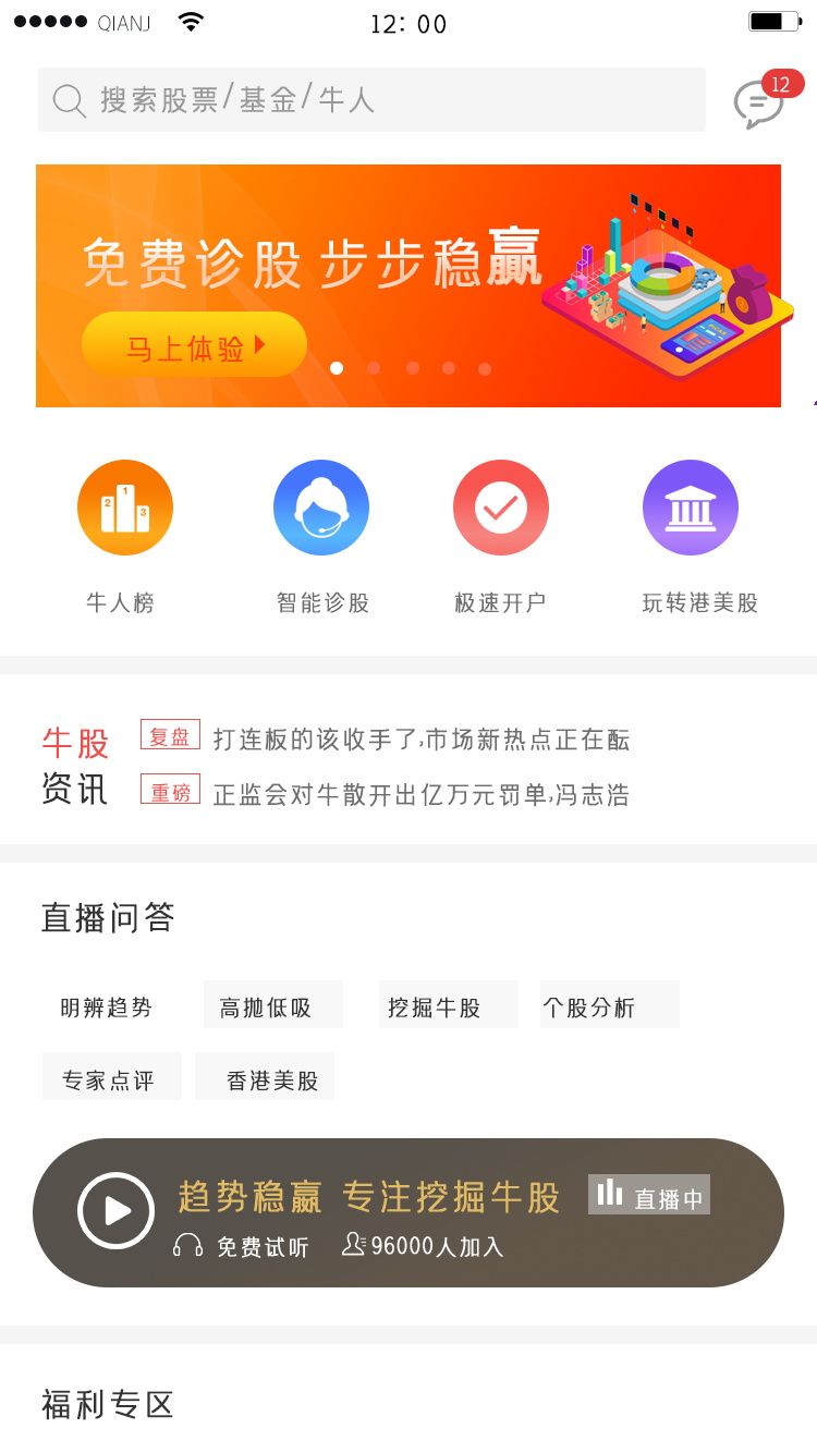 借贷金融 APP 5