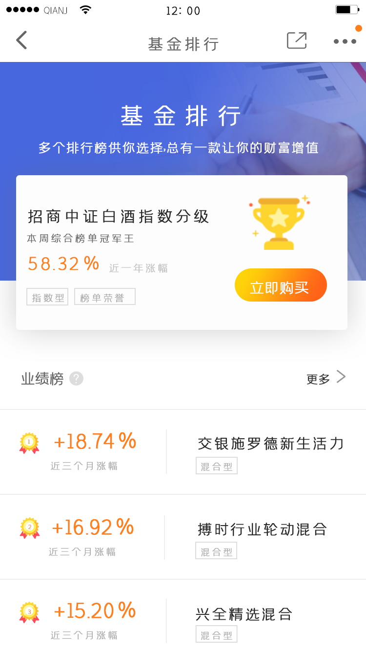 借贷金融 APP 6
