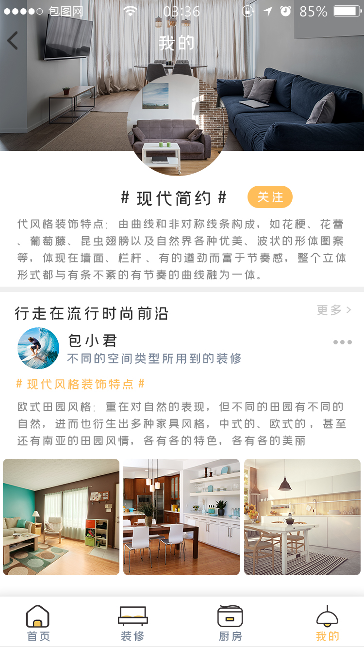 附近装修服务 APP 9