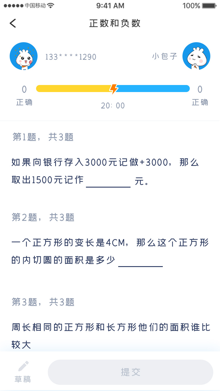 在线培训教育 APP
