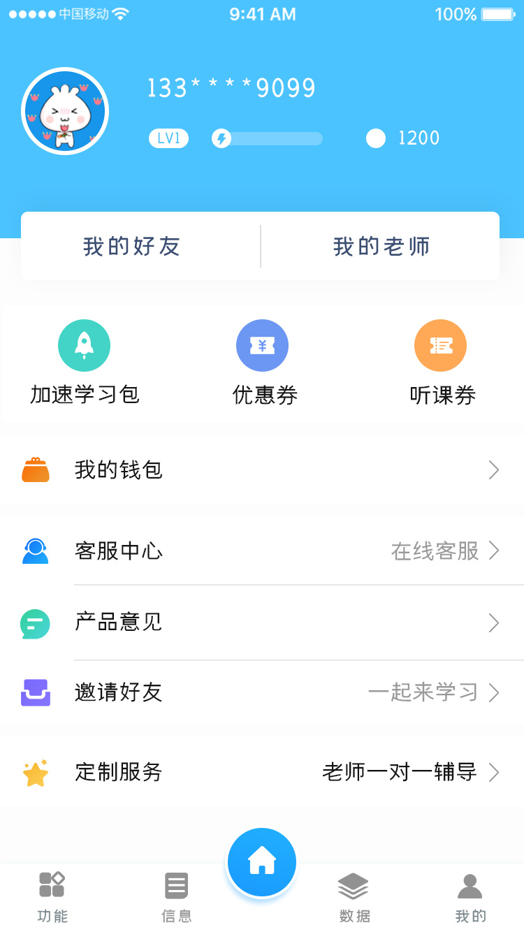 在线培训教育 APP 2