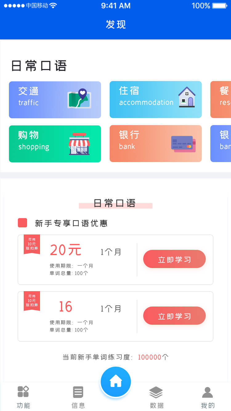 在线培训教育 APP 3