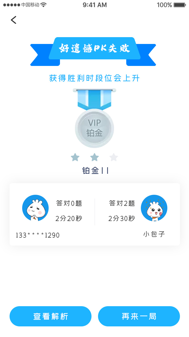 在线培训教育 APP 4