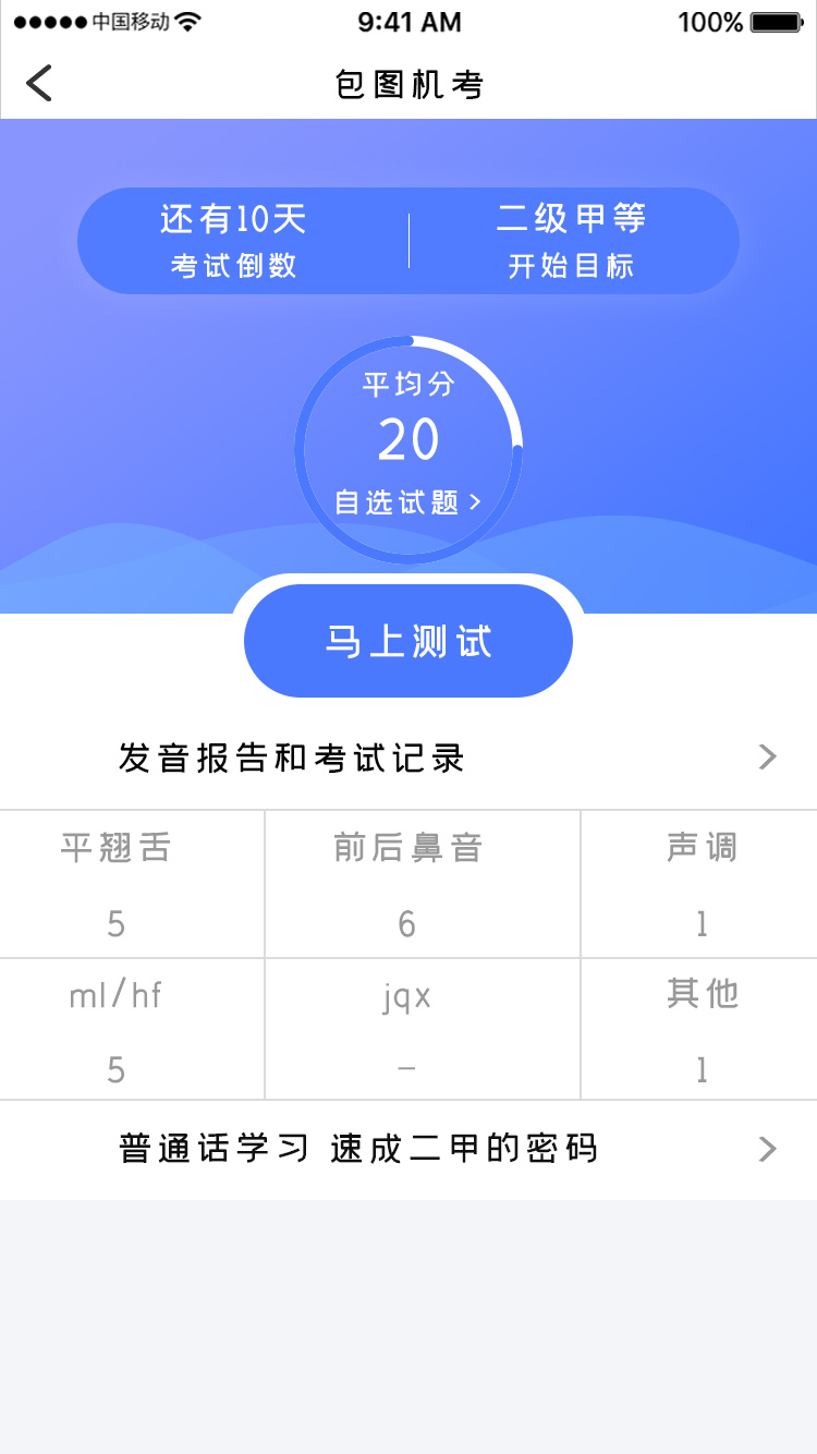 在线培训教育 APP 5