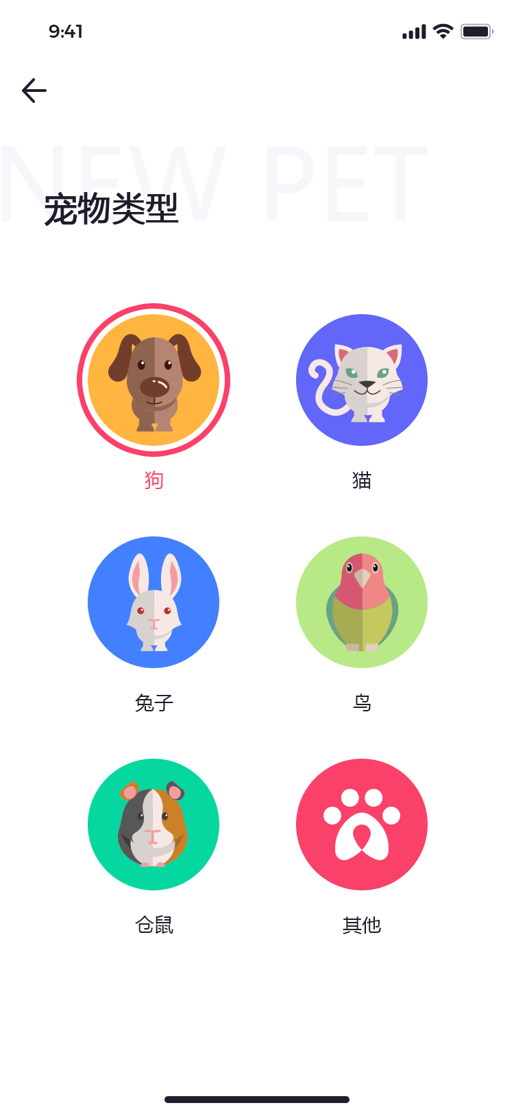 宠物社交平台 APP 2