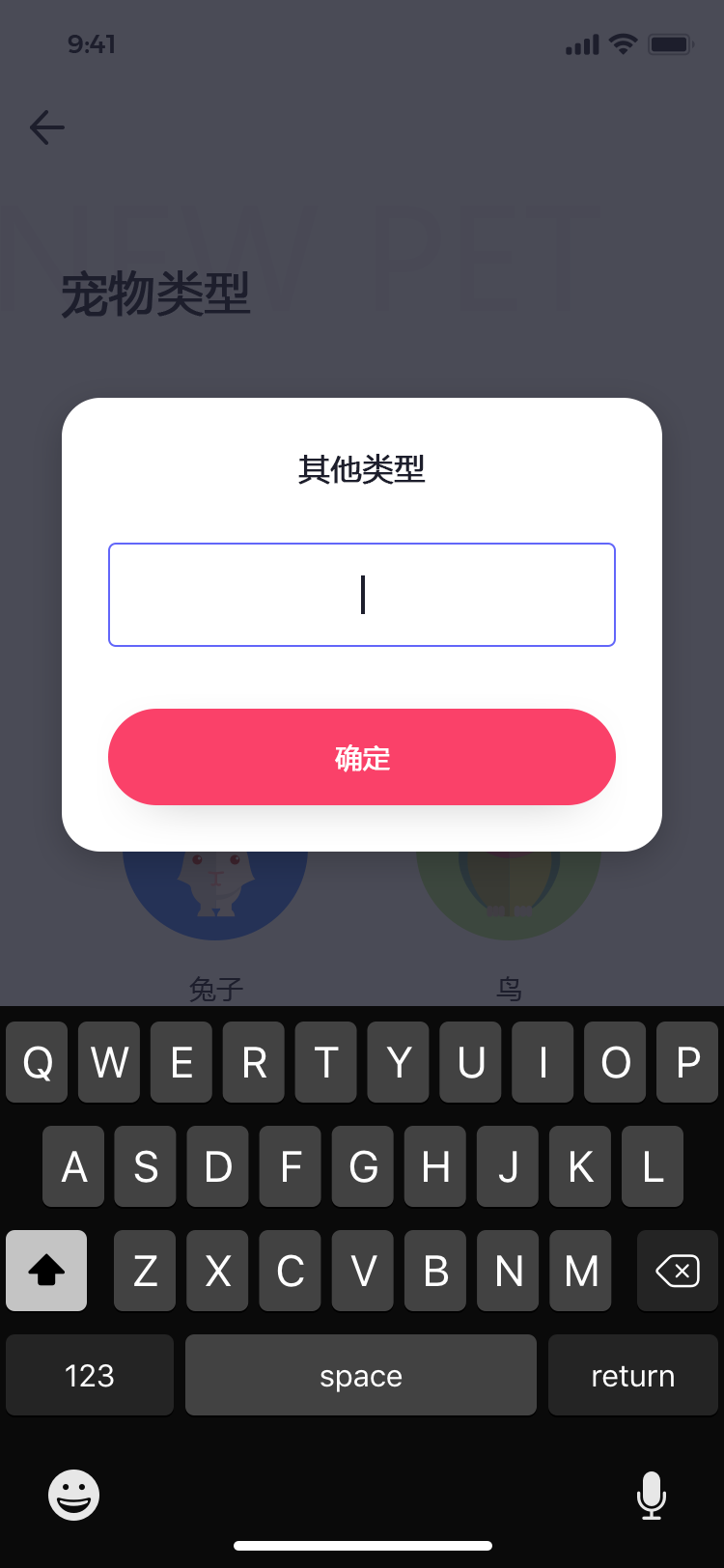 宠物社交平台 APP 3