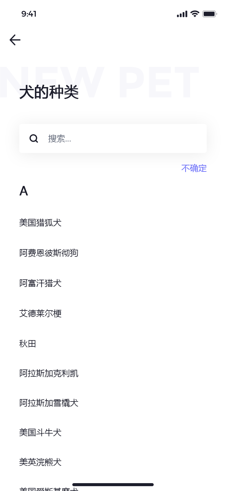 宠物社交平台 APP 4