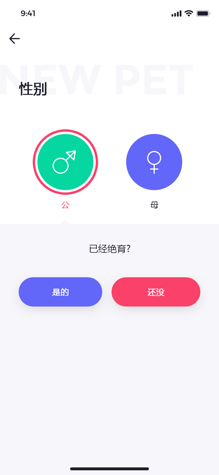 宠物社交平台 APP 5
