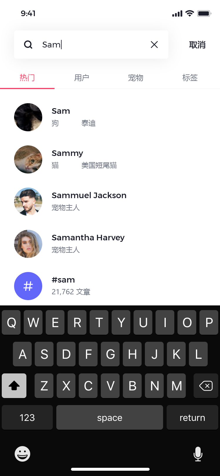 宠物社交平台 APP 14