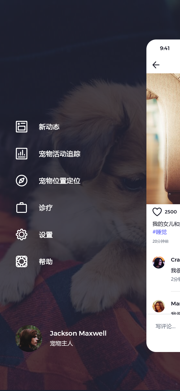 宠物社交平台 APP 20