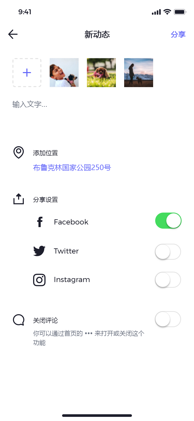 宠物社交平台 APP 27