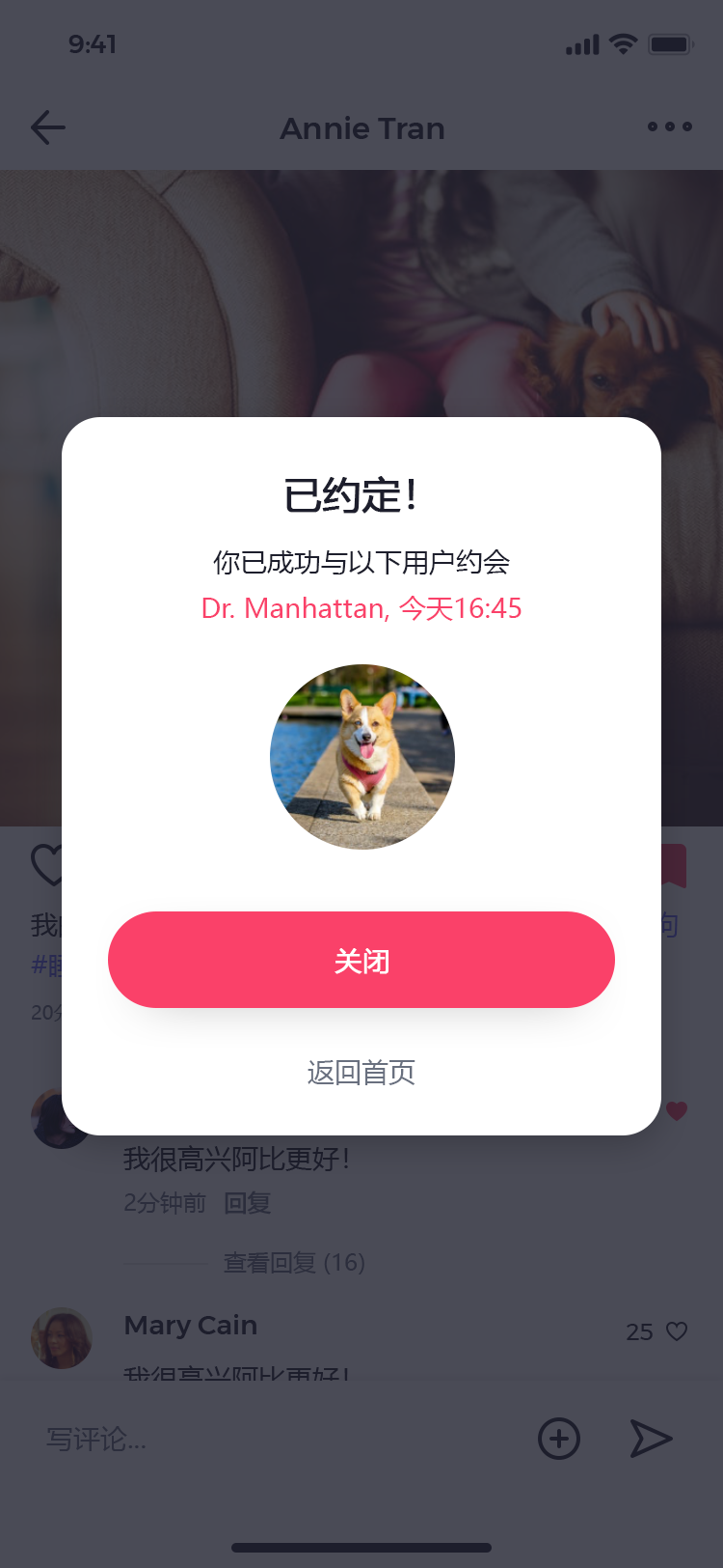 宠物社交平台 APP 28