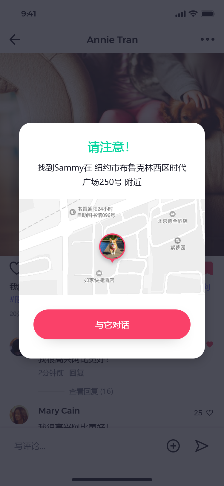 宠物社交平台 APP 30