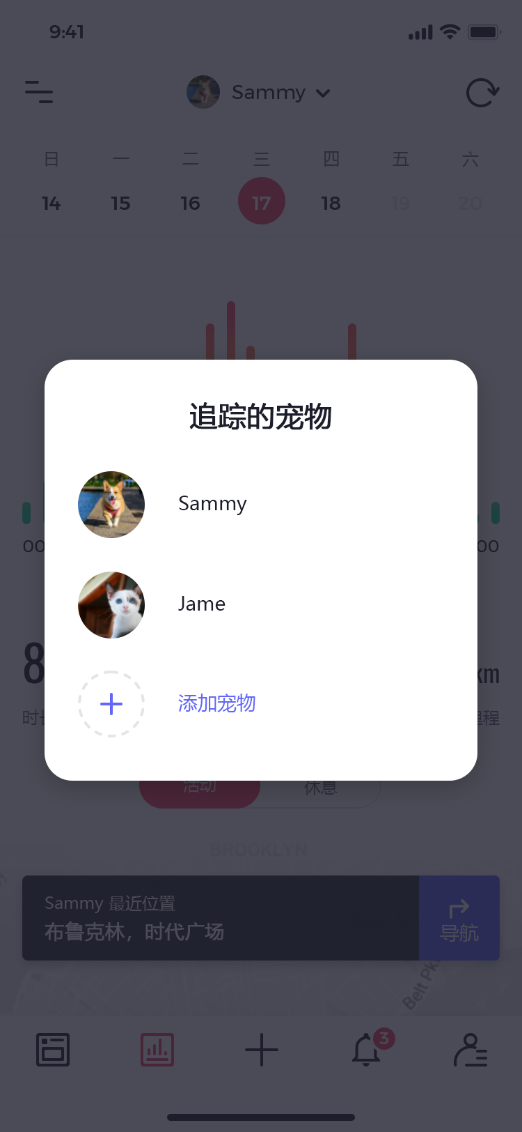 宠物社交平台 APP 32