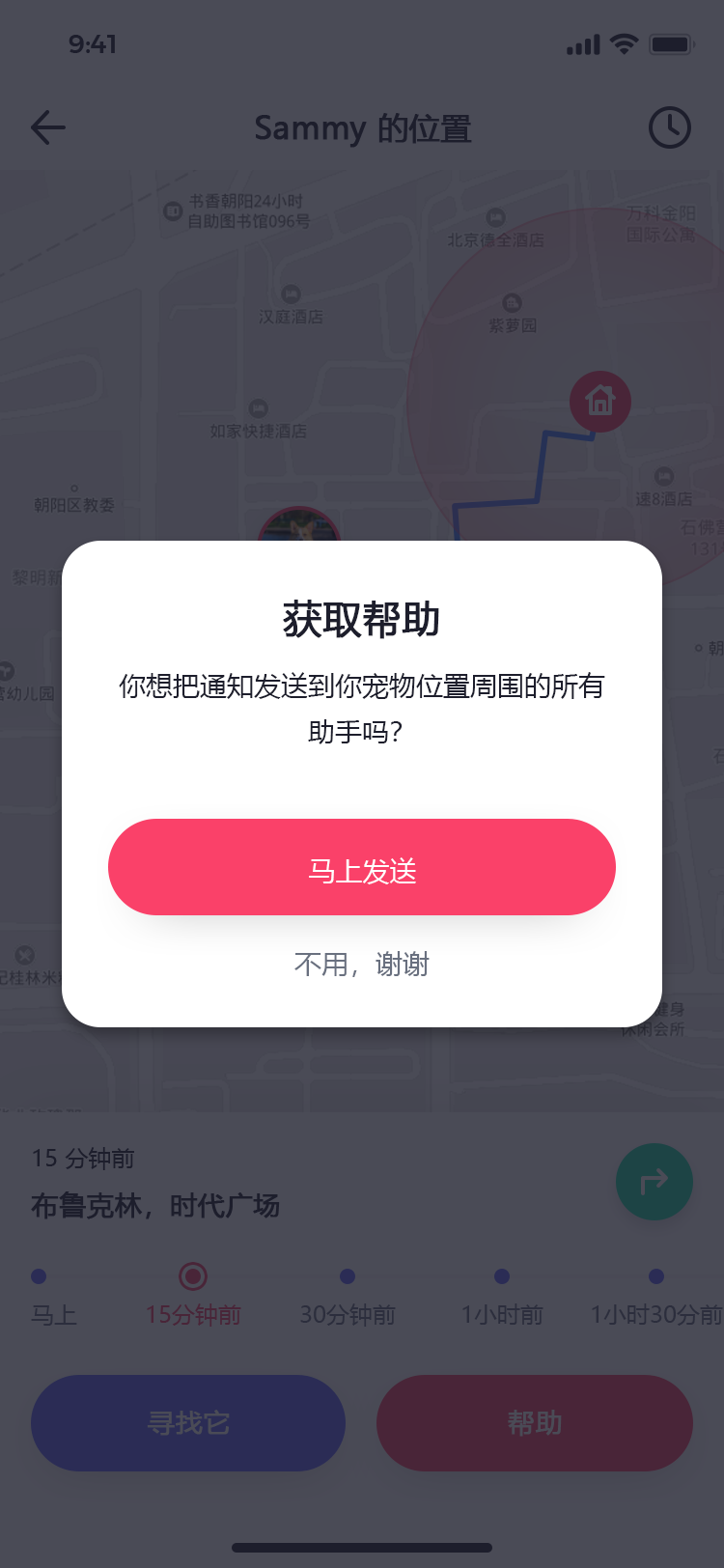 宠物社交平台 APP 38