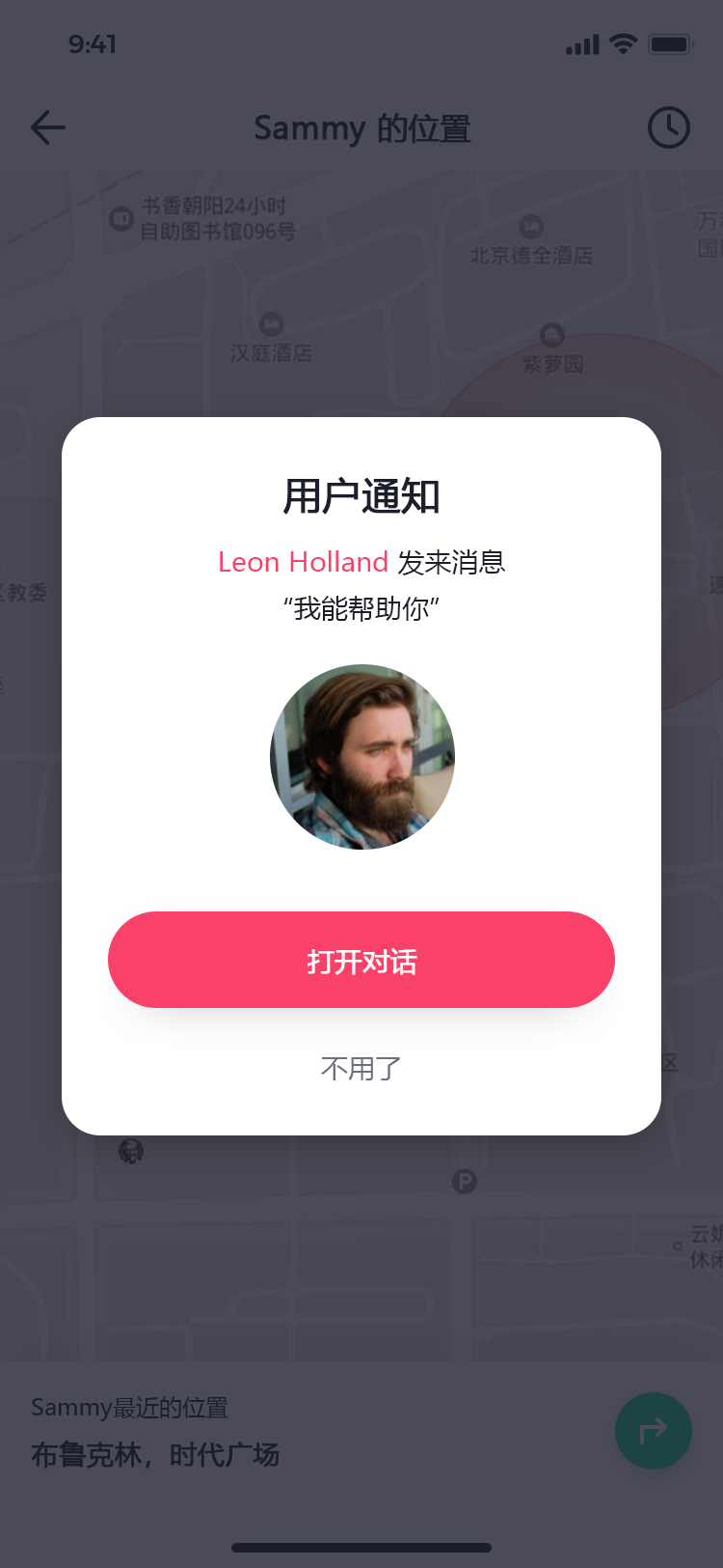 宠物社交平台 APP 40
