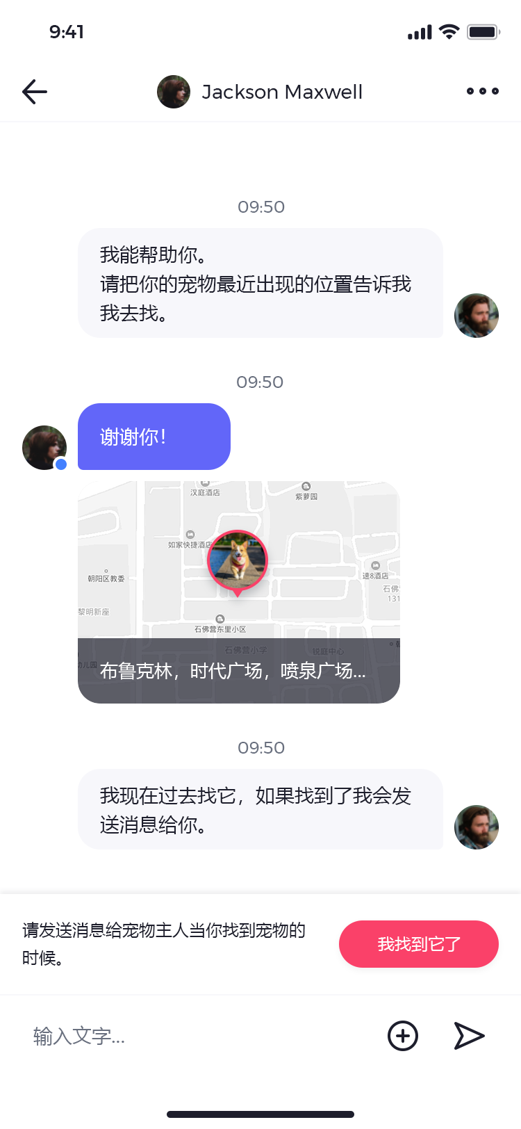 宠物社交平台 APP 42