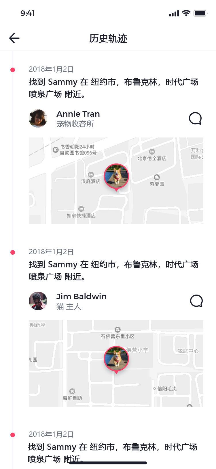 宠物社交平台 APP 43