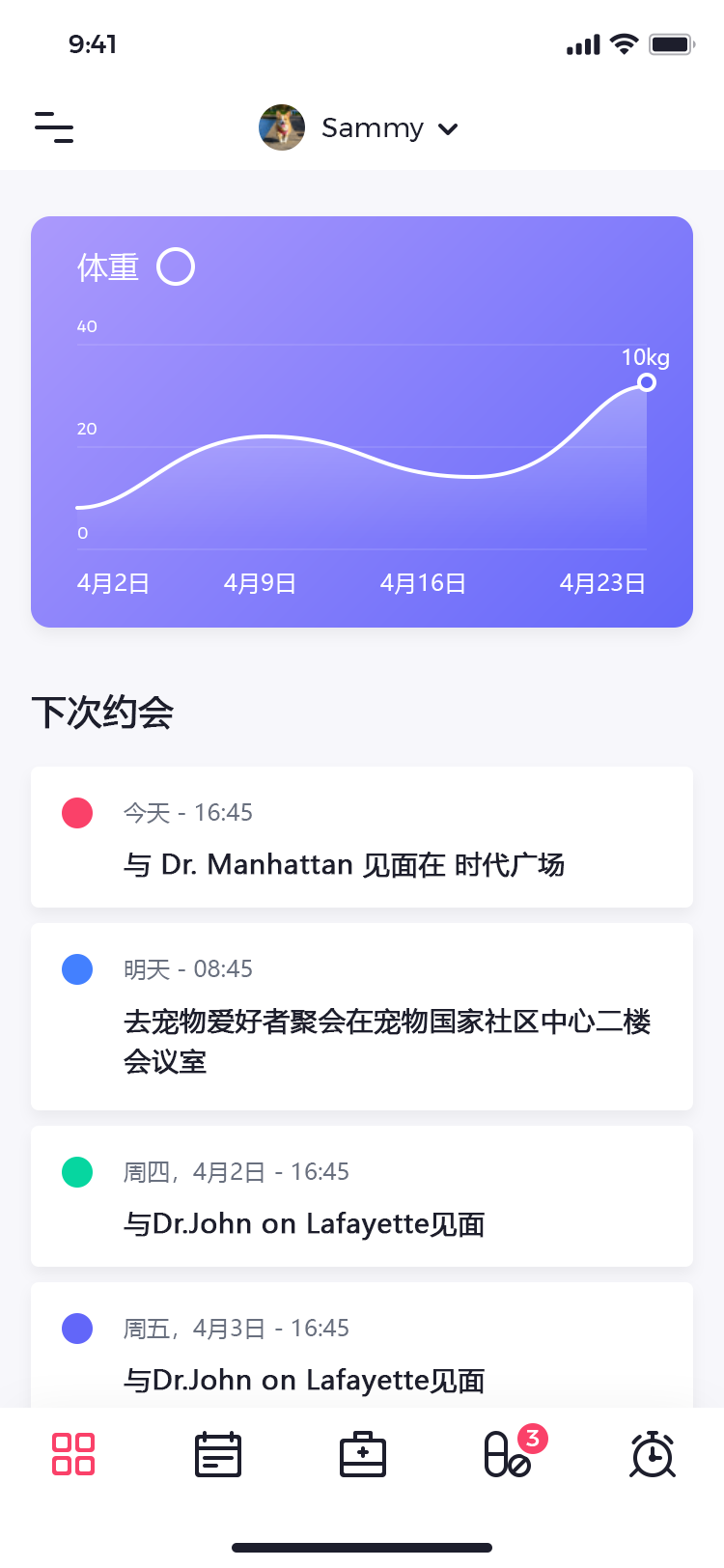 宠物社交平台 APP 46