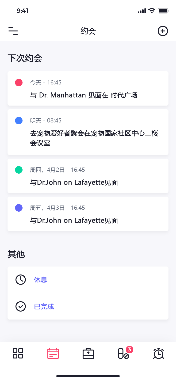 宠物社交平台 APP 48
