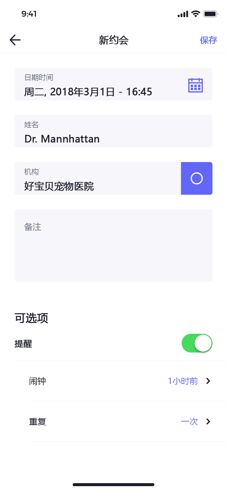 宠物社交平台 APP 49