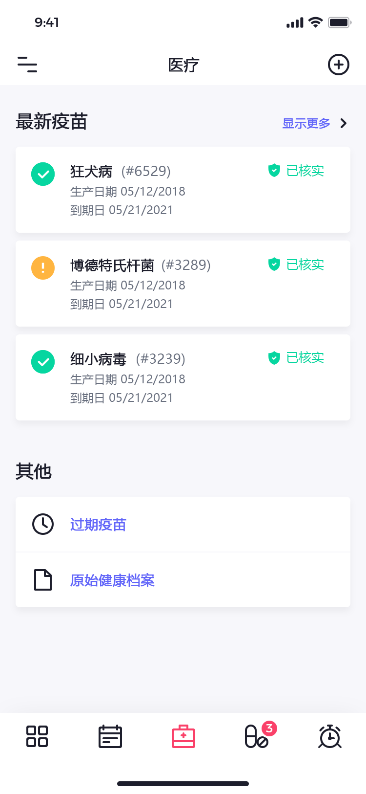 宠物社交平台 APP 50
