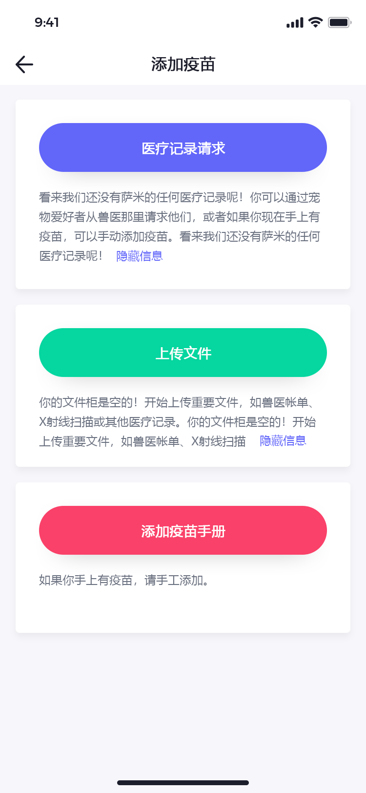 宠物社交平台 APP 51