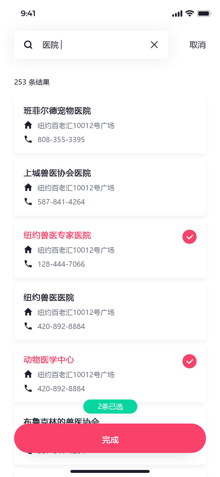 宠物社交平台 APP 52
