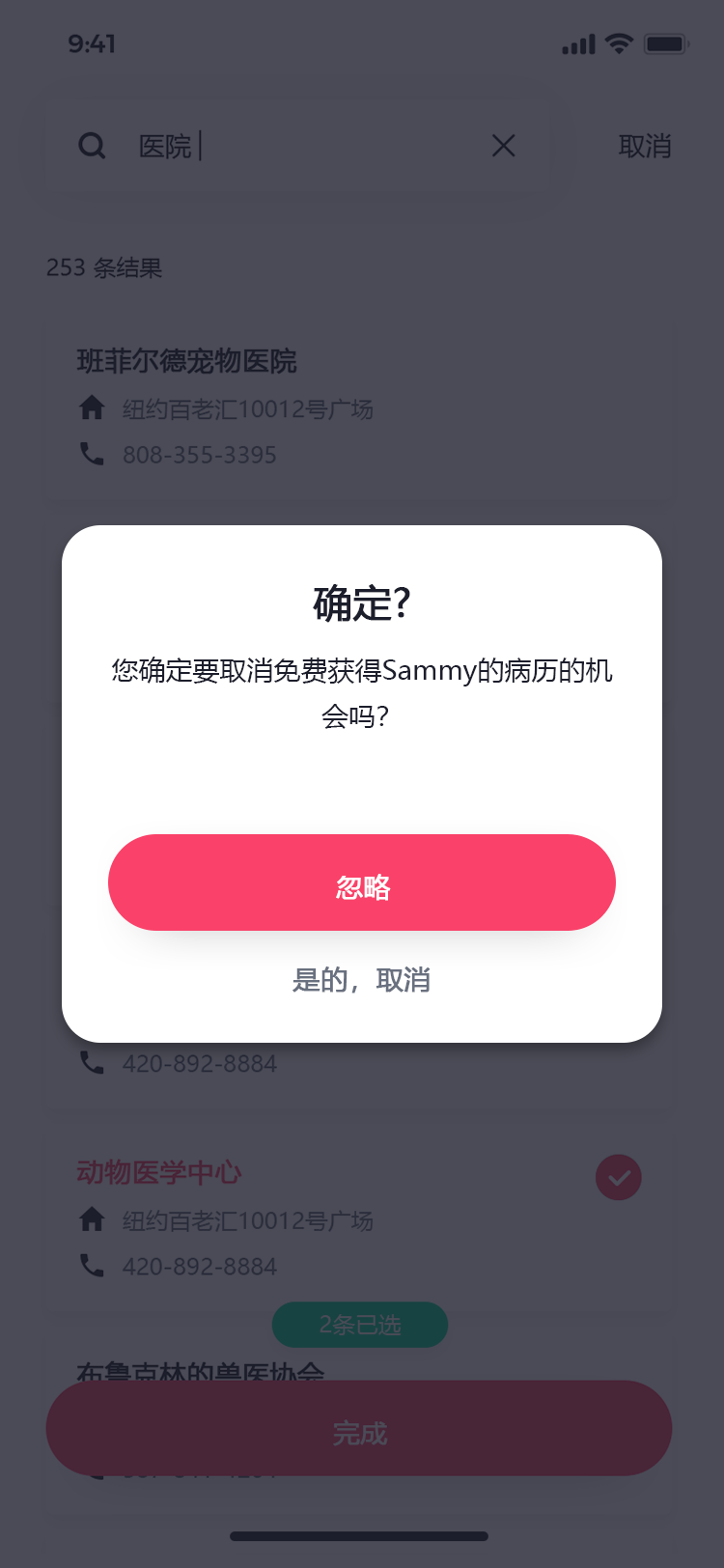 宠物社交平台 APP 53