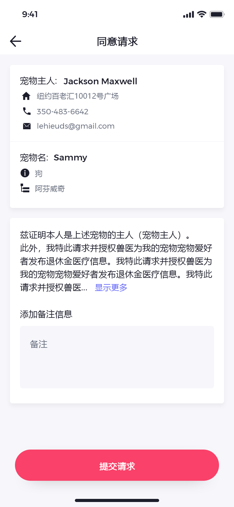 宠物社交平台 APP 57