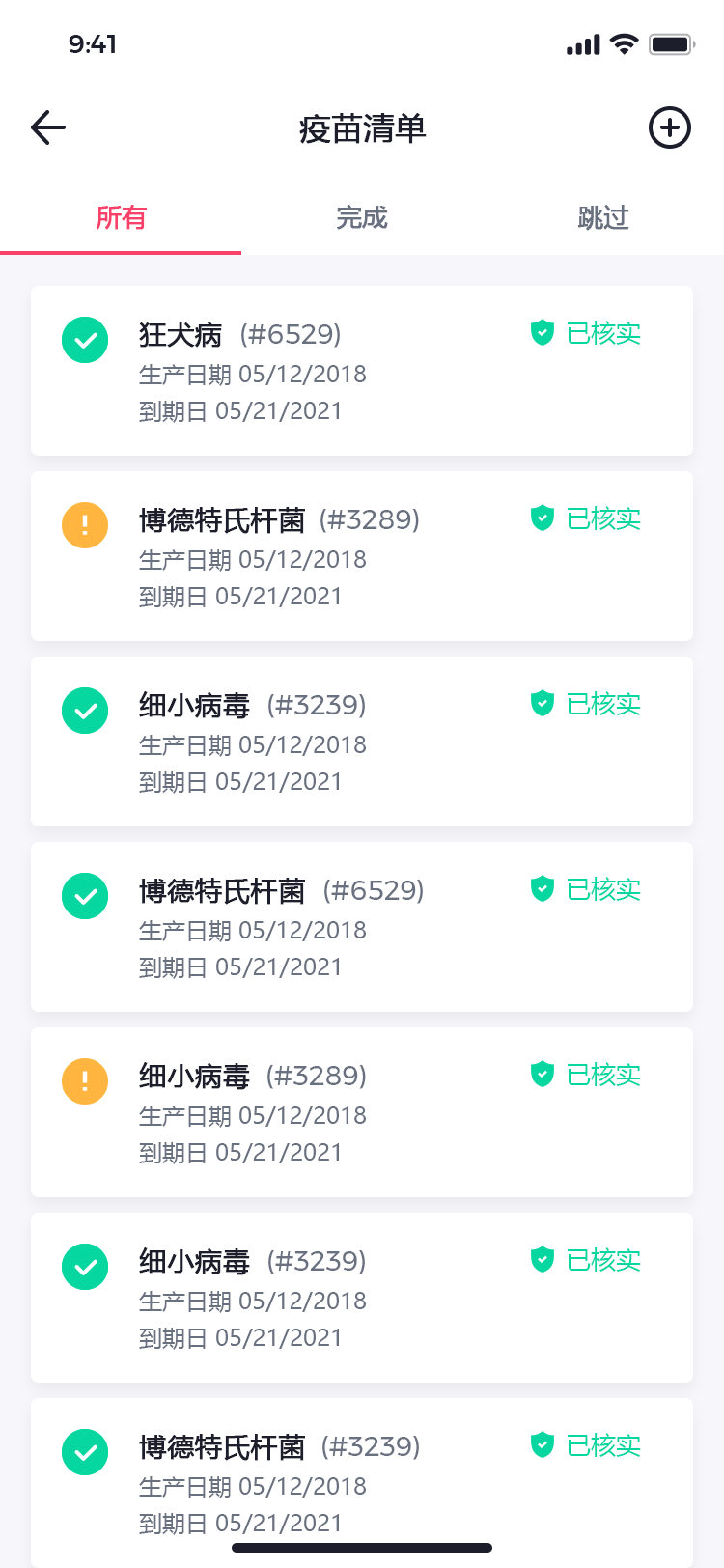 宠物社交平台 APP 59