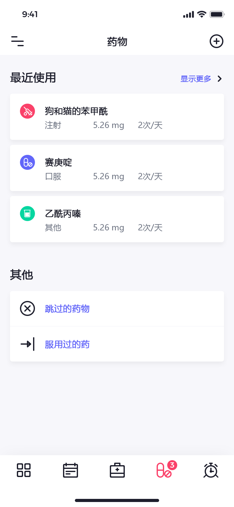 宠物社交平台 APP 60