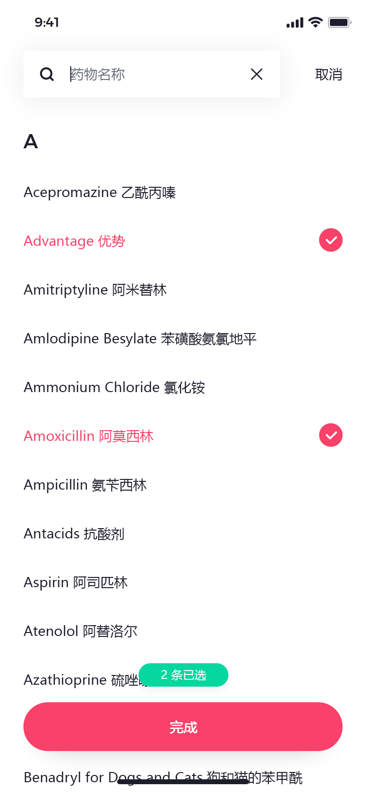 宠物社交平台 APP 63