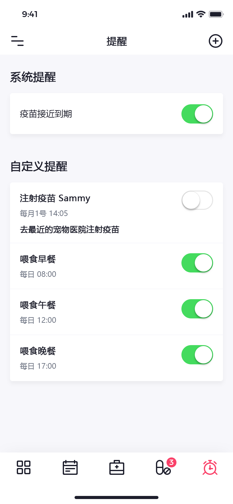 宠物社交平台 APP 64