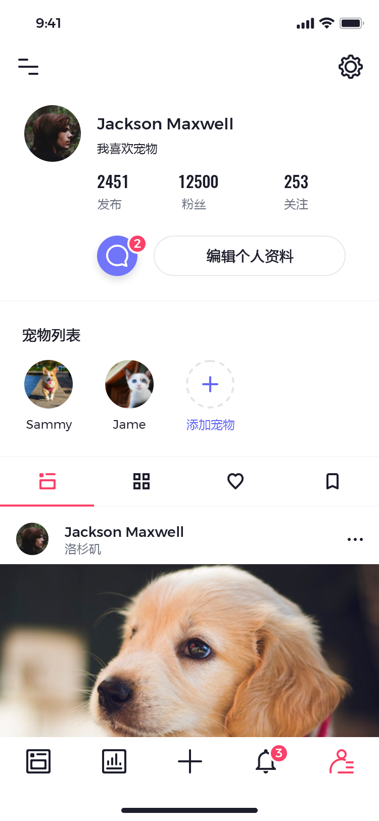 宠物社交平台 APP 72