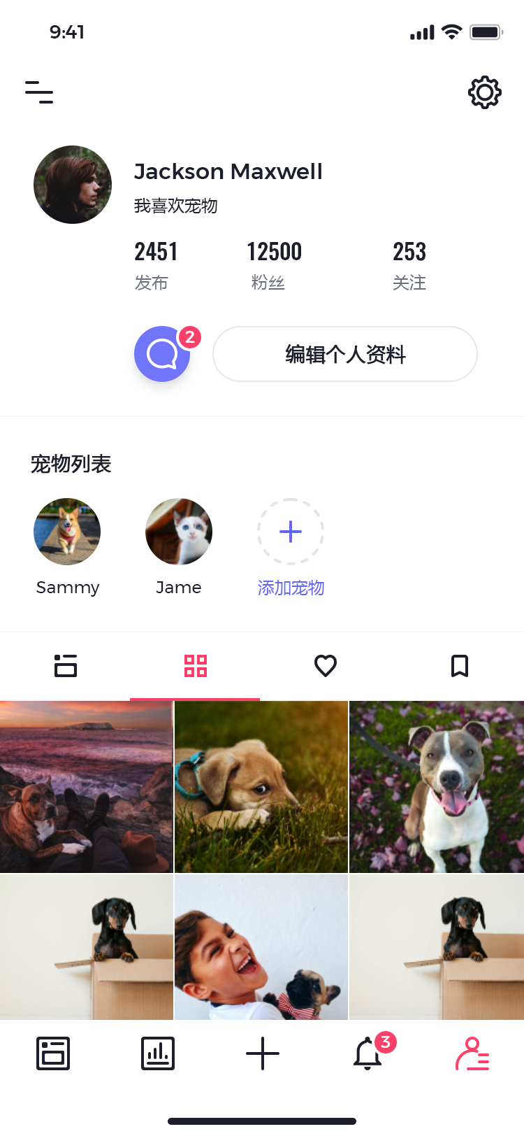 宠物社交平台 APP 73