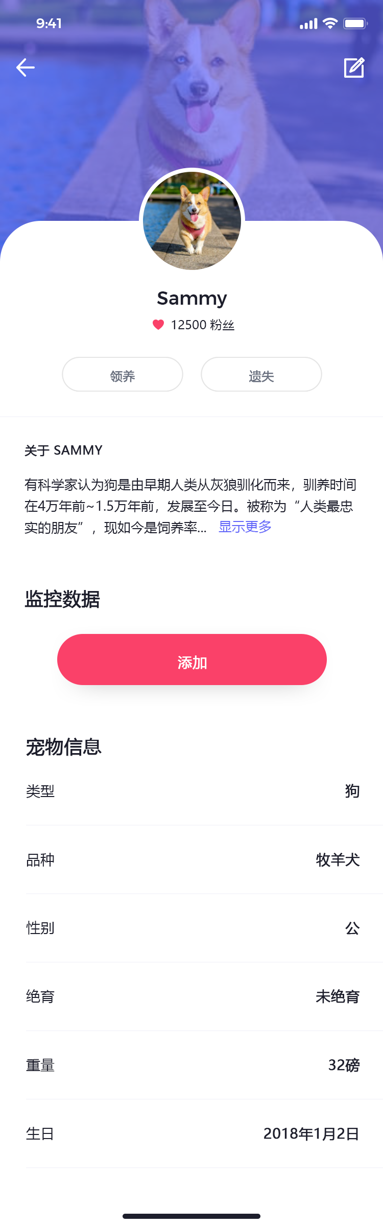 宠物社交平台 APP 81