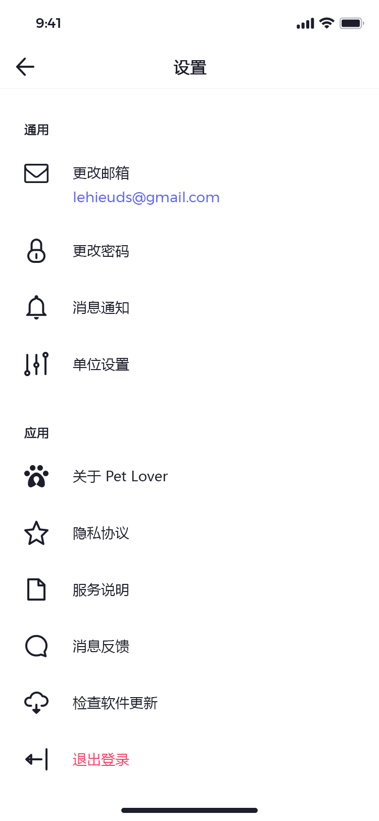 宠物社交平台 APP 84