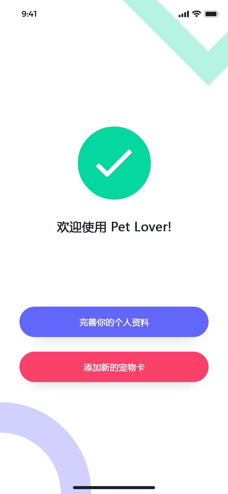宠物社交平台 APP 86