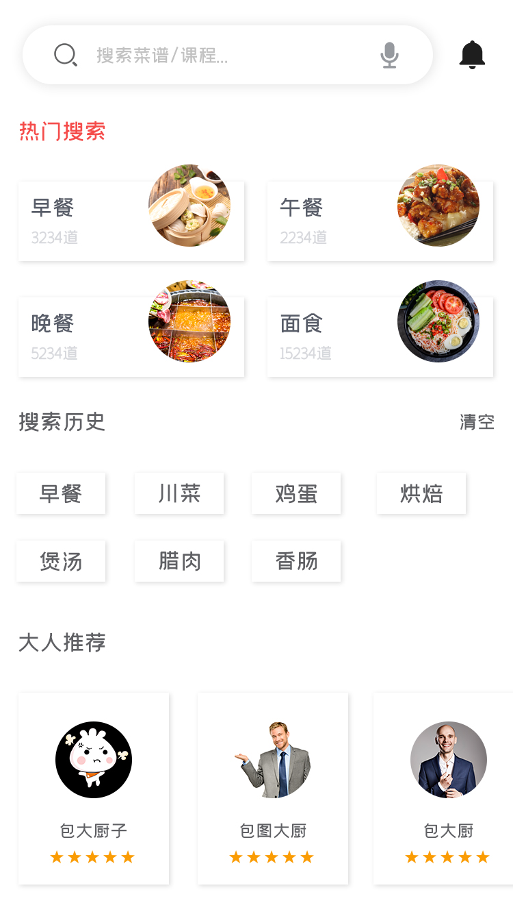 餐厅点餐 APP 2