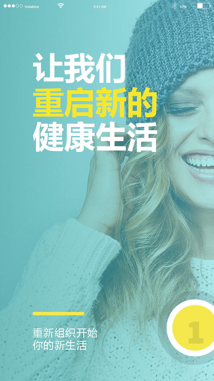 日程提醒管理 APP 3