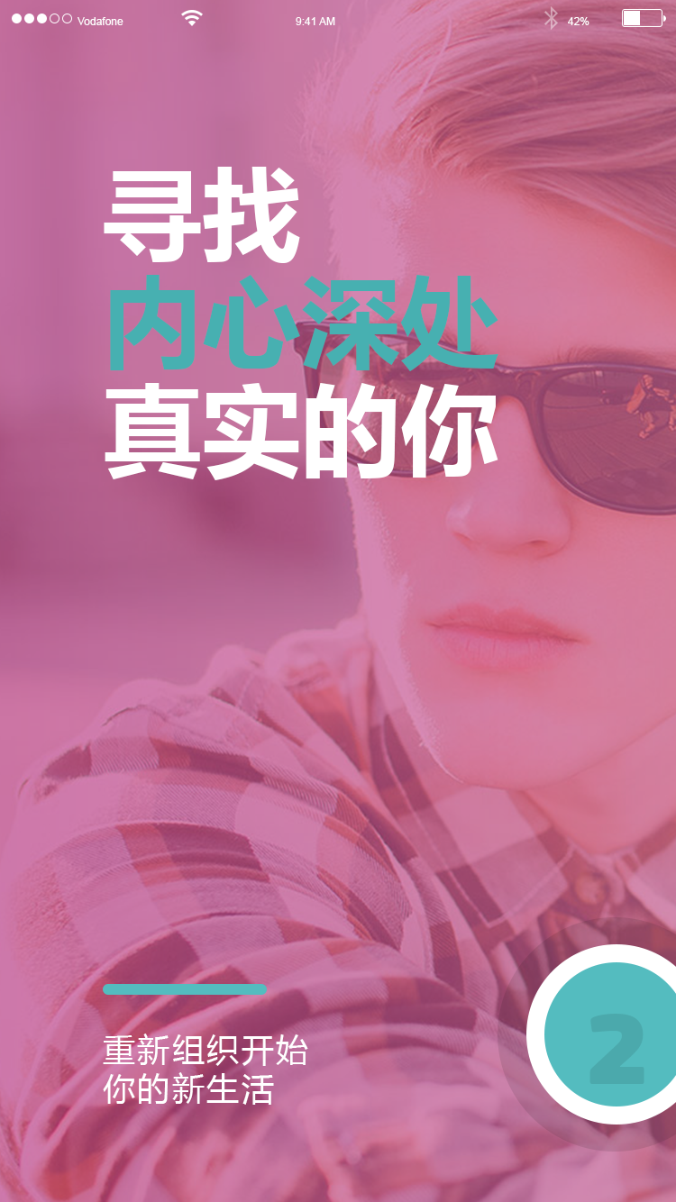日程提醒管理 APP 4