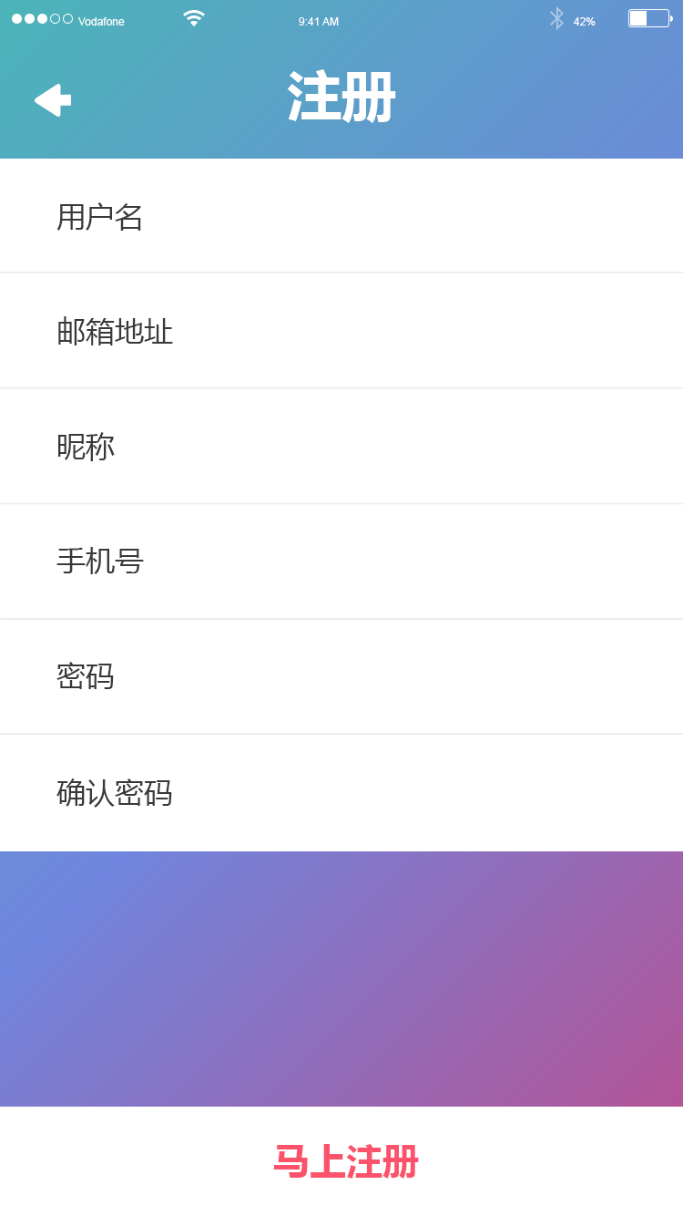日程提醒管理 APP 9