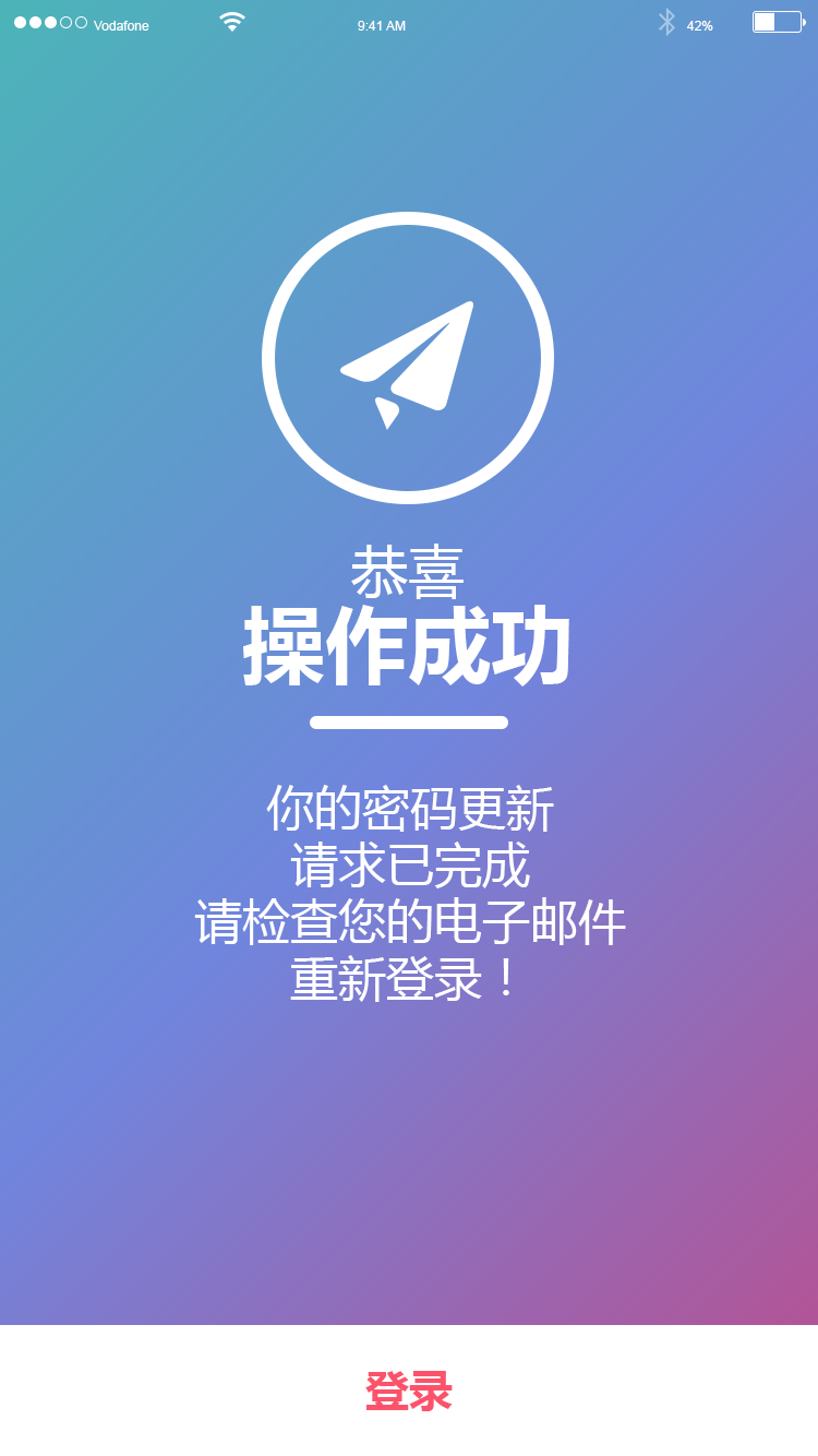 日程提醒管理 APP 11