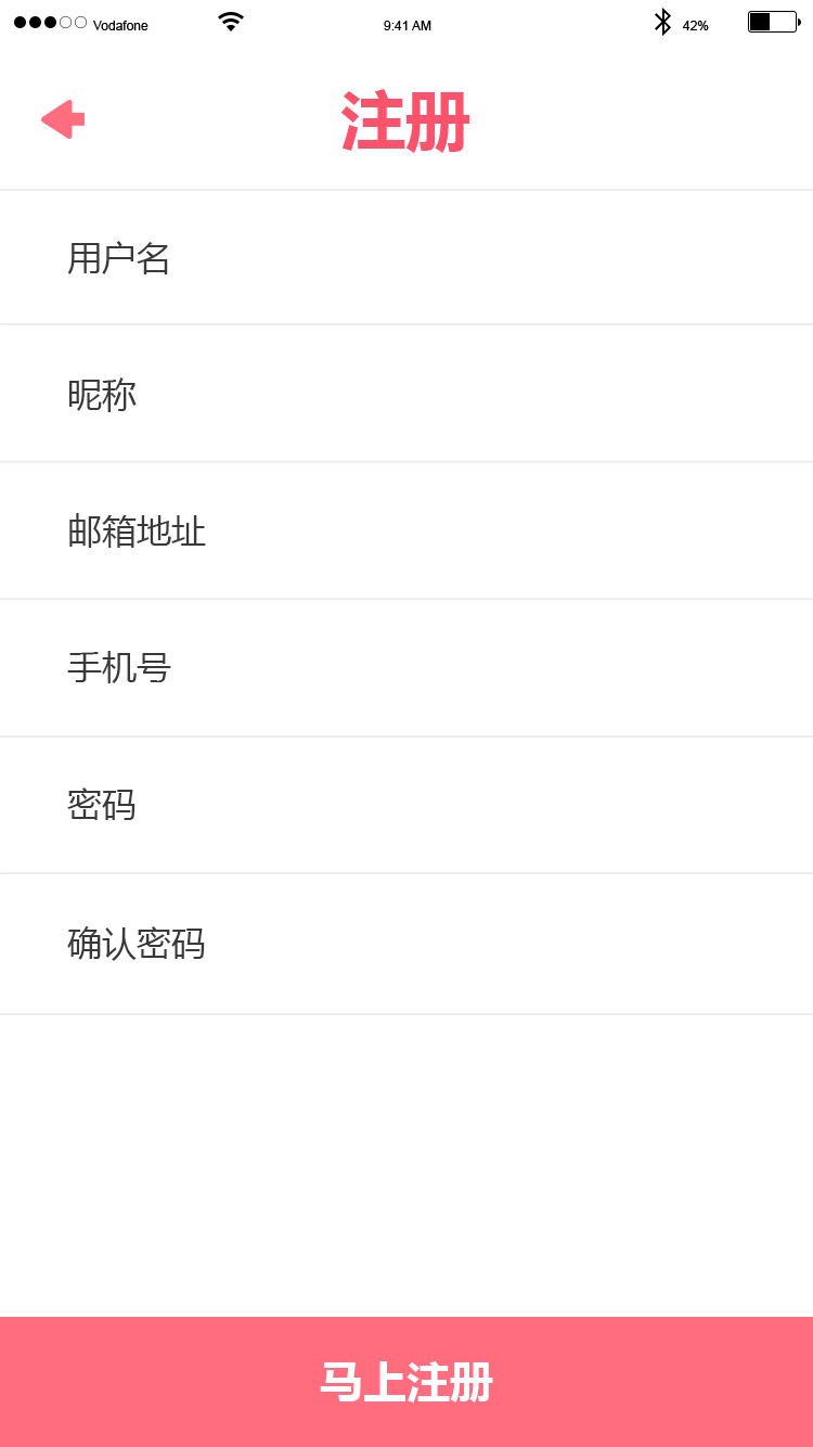 日程提醒管理 APP 12